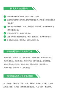 鄭州滅白蟻公司,鄭州小區滅白蟻公司哪個好,鄭州食品加工滅白蟻公司