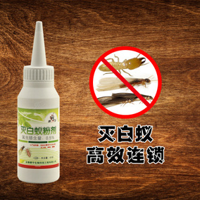 正品[白蟻藥]白蟻藥哪種好評測 圖片_惠惠購物