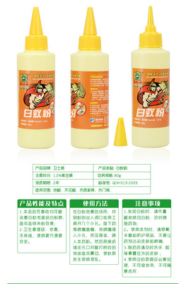 衛士威白蟻藥白蟻粉 裝修白蟻防治殺白蟻整巢端 1%氟蟲腈滅白蟻藥