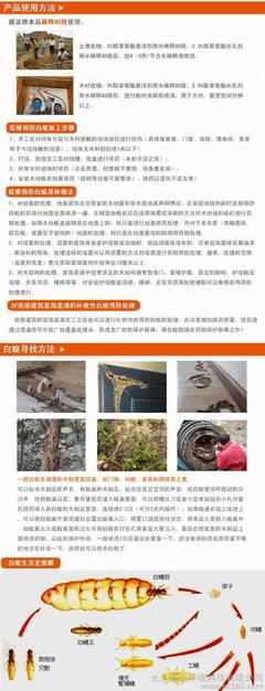 滅白蟻藥吡蟲啉10% 驅蟲滅害蟲用品批發 滅白蟻藥水 連環殺白蟻藥吡蟲啉水劑 白蟻防治藥