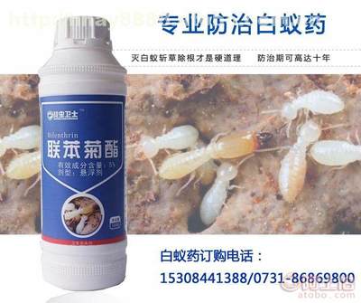 【白蟻防治藥水選用戰(zhàn)蟲衛(wèi)士聯(lián)苯菊酯,防止白蟻藥,新建房屋預(yù)防白蟻藥】 - 熱賣促銷