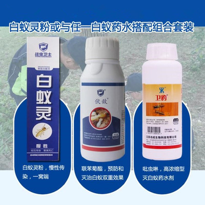 殺蟲(chóng)粉劑伏敵聯(lián)苯菊酯 聯(lián)苯菊酯白蟻藥