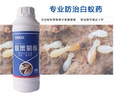 戰(zhàn)蟲衛(wèi)士5%聯(lián)苯菊酯 白蟻預(yù)防專用藥水 常德 白蟻防治藥水,家裝白蟻預(yù)防5%聯(lián)苯菊酯一次施藥10年無蟻