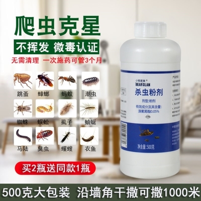 潔撒兵官方旗艦店必殺蟲粉劑螞蟻藥白蟻藥散即魚衣臭蟲專用7