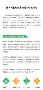 鄭州滅白蟻公司,鄭州小區滅白蟻公司哪個好,鄭州食品加工滅白蟻公司