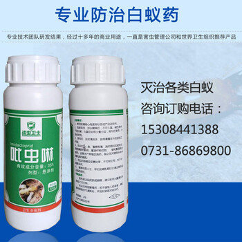 滅白蟻藥