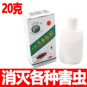 山甲牌蟑螂藥除滅殺家用驅(qū)跳蚤虱子臭蟲潮蟲螞蟻殺蟲粉劑滅白蟻粉