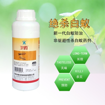 滅白蟻藥哪里有賣白蟻藥批發銷售白蟻藥公司